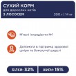 Сухий корм Клуб 4 Лапи для дорослих котів з лососем