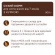 Сухий корм Клуб 4 Лапи для дорослих котів від 7 років з куркою Сухий корм Клуб 4 Лапи для дорослих котів від 7 років з куркою