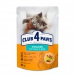 Вологий корм Club 4 Paws з індичкою в соусі для дорослих стерилізованих котів 24штx85г Вологий корм Club 4 Paws з індичкою в соусі для дорослих стерилізованих котів 24штx85г