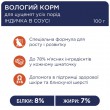 Вологий корм Клуб 4 Лапи з індичкою в соусі для цуценят 24шт х 100г