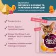 Вологий корм Delickcious смужки з качкою та гарбузом в крем-супі для котів 12шт x 85г